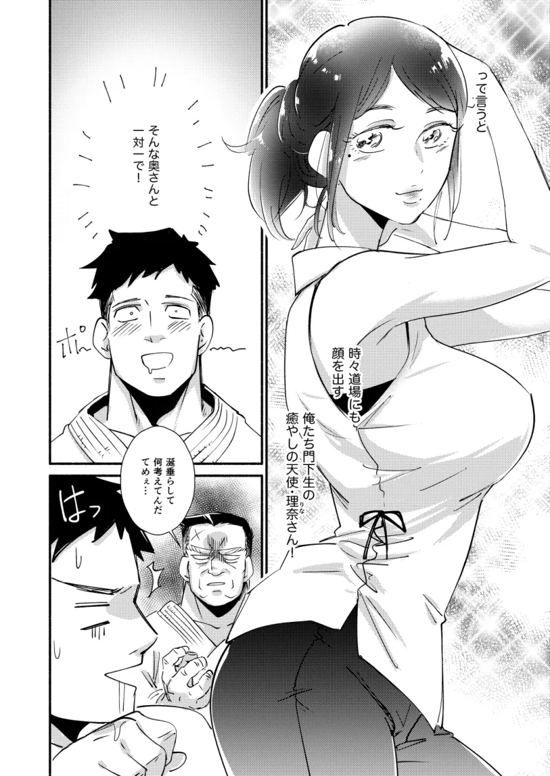 寝技で一本!?～筋肉男子クンは性欲が強くてカワイイ～