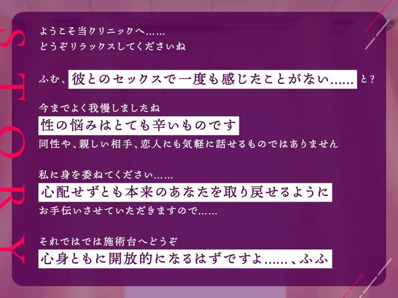 〜ドSドクターの絶頂管理の執着えっち〜 奥深ぁ〜く溺愛責めする膣イキよしよしクリニック