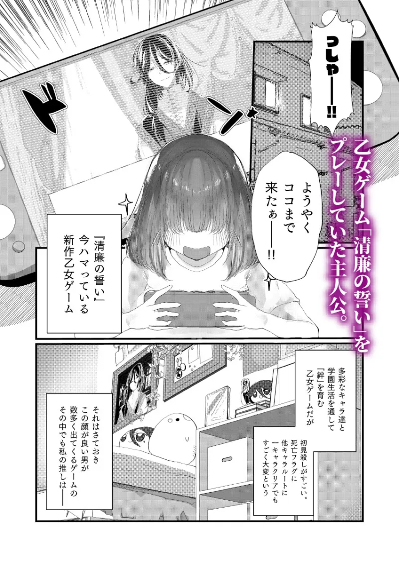 乙女ゲームの悪役令嬢に転生してしまったけど婚約者の様子がおかしい
