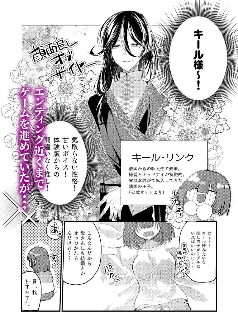 乙女ゲームの悪役令嬢に転生してしまったけど婚約者の様子がおかしい