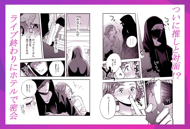 裏垢配信 弟のフリして群がる女を快楽堕ちさせちゃう兄のお話