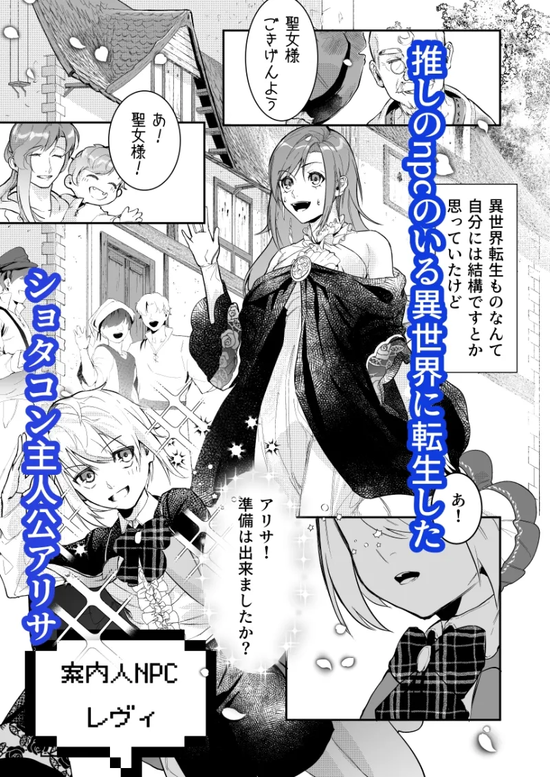 18禁乙女ゲームの死亡ルートに突入しました