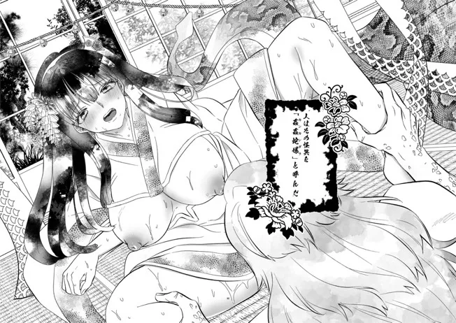 「陀羅の婚姻」総集編