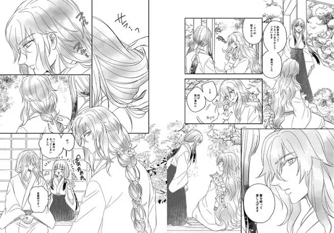 「陀羅の婚姻」総集編