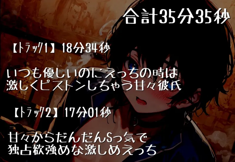 【発情本気交尾】～いつも優しいのにえっちの時は激しくピストンしちゃう甘々彼氏～