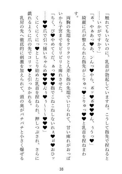 理事長親子はちょろ甘女教師を堕としたい～新人教師の放課後孕ませ課外授業～
