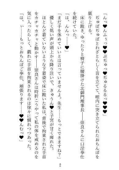 理事長親子はちょろ甘女教師を堕としたい～新人教師の放課後孕ませ課外授業～