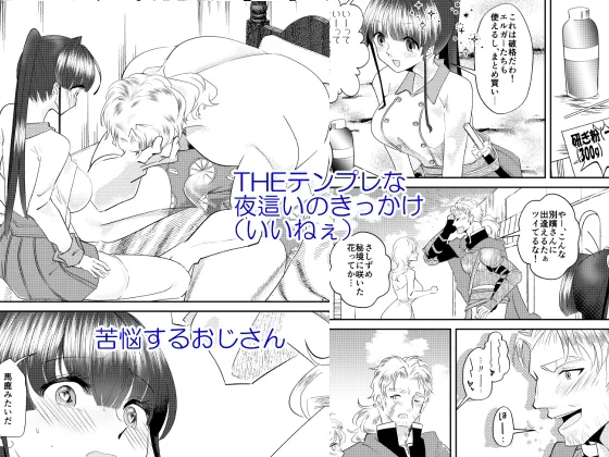 エルガー、安眠作用のあるお香はいかがかしら…?