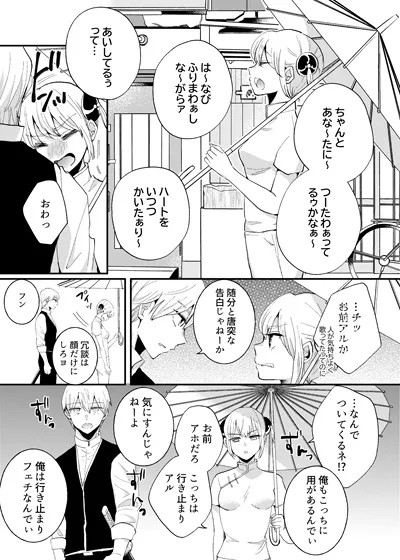 発情ストラグル