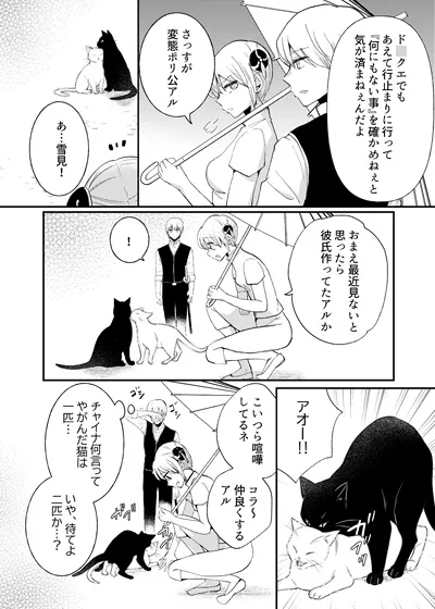 発情ストラグル