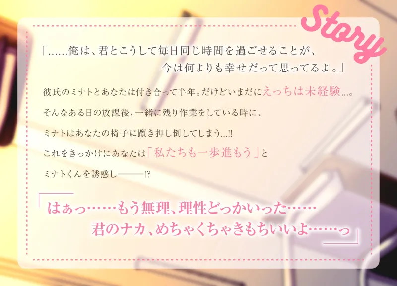 ド真面目生徒会長の溺愛はつえっち～連続中出しの責任取らせてください～