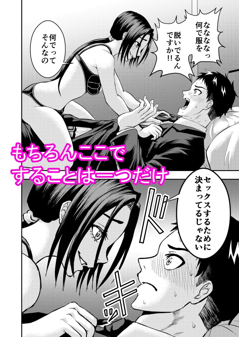 童貞後輩社員を食べると逆に喰い尽くされました!