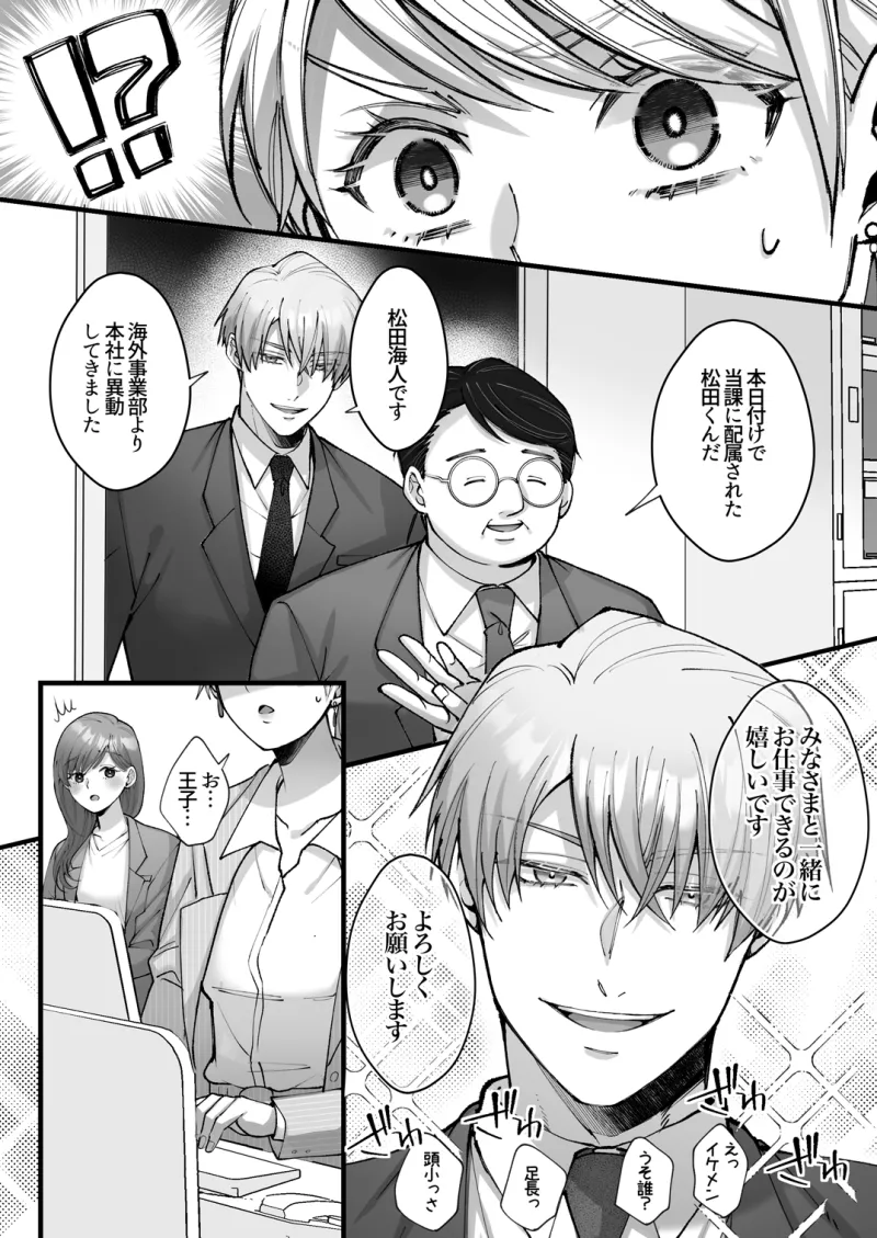 悪役皇女は悲しい恋を忘れない～転生王子と甘く激しく愛され初夜を