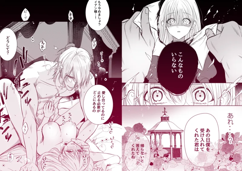 魔術師の花檻