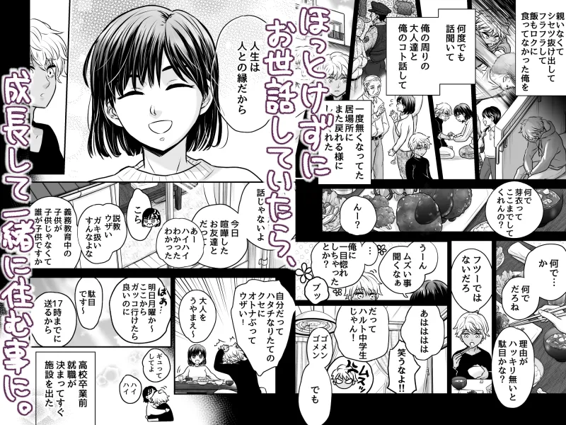 ずっと欲情してた大好きなおねえちゃんと、絶対にエッチしたい!!