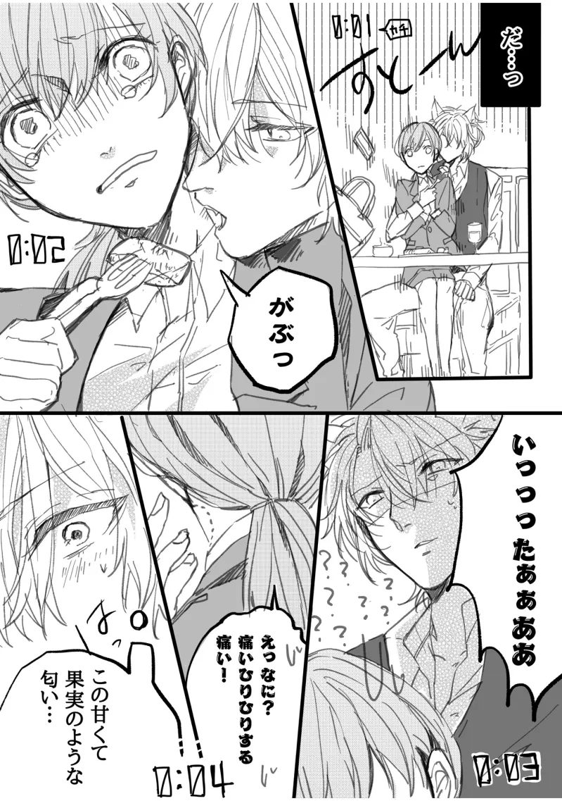 異世界トリップ5秒で番認定されたけど逃げたい!
