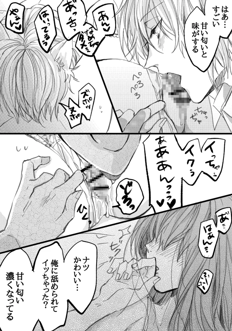 異世界トリップ5秒で番認定されたけど逃げたい!