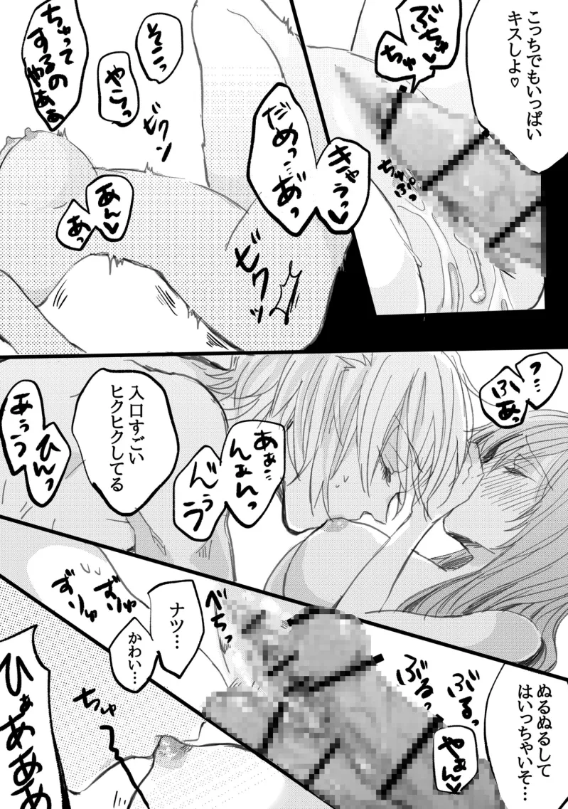 異世界トリップ5秒で番認定されたけど逃げたい!