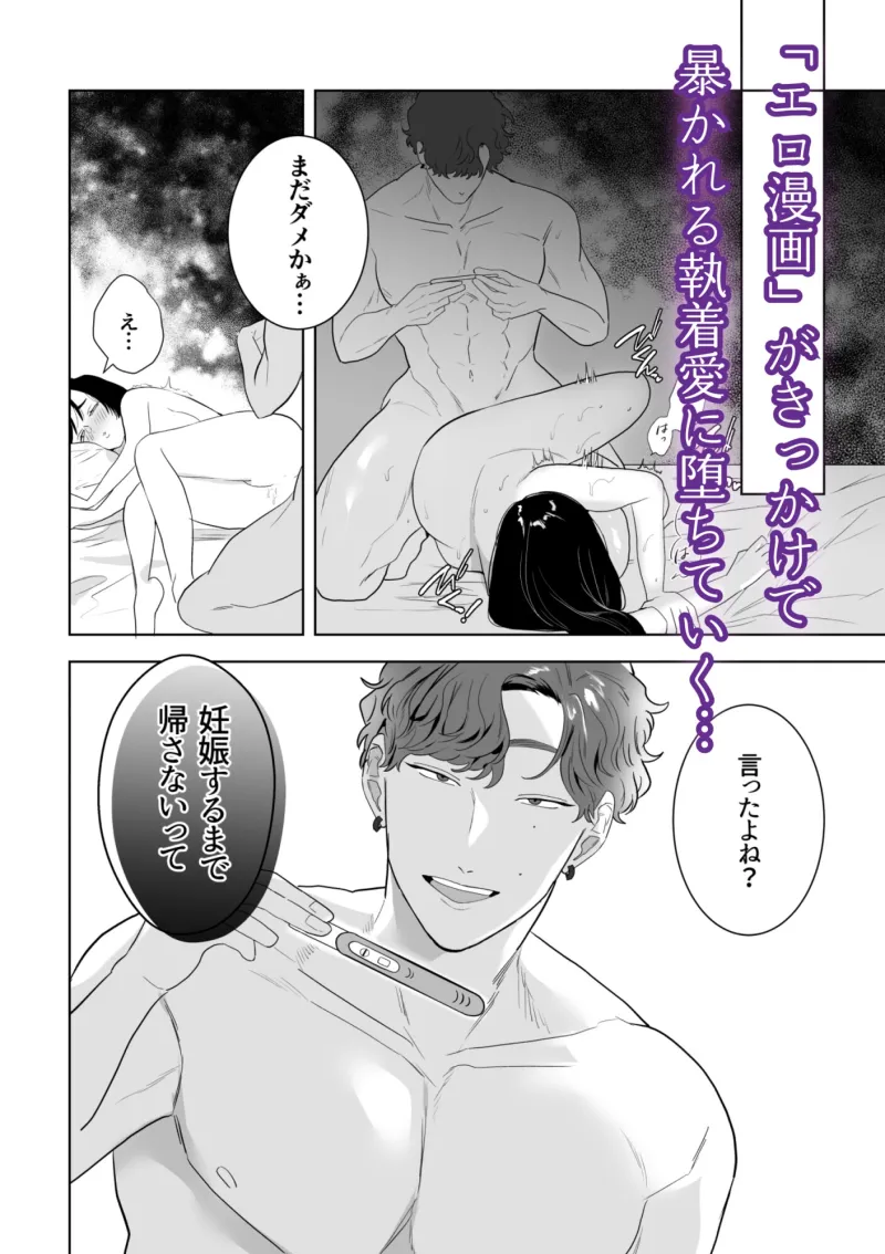 エロまんがみたいなえっちがしたい!～年下幼馴染の執着愛に身も心も堕ちるまで～
