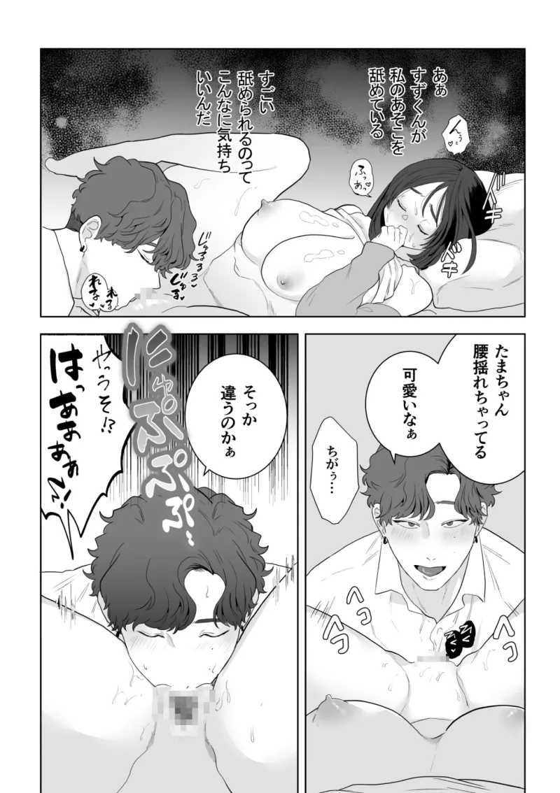 エロまんがみたいなえっちがしたい!～年下幼馴染の執着愛に身も心も堕ちるまで～