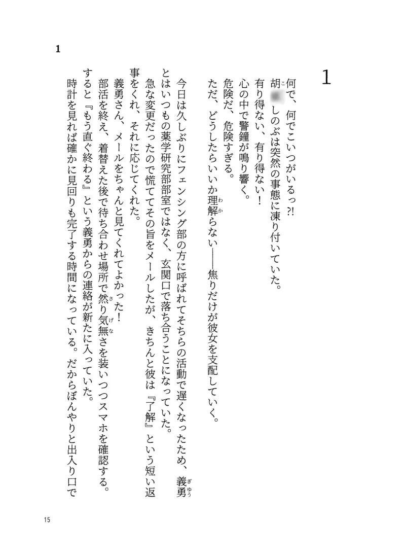Brand New Days3 トラブルは突然に