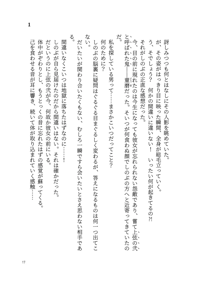 Brand New Days3 トラブルは突然に