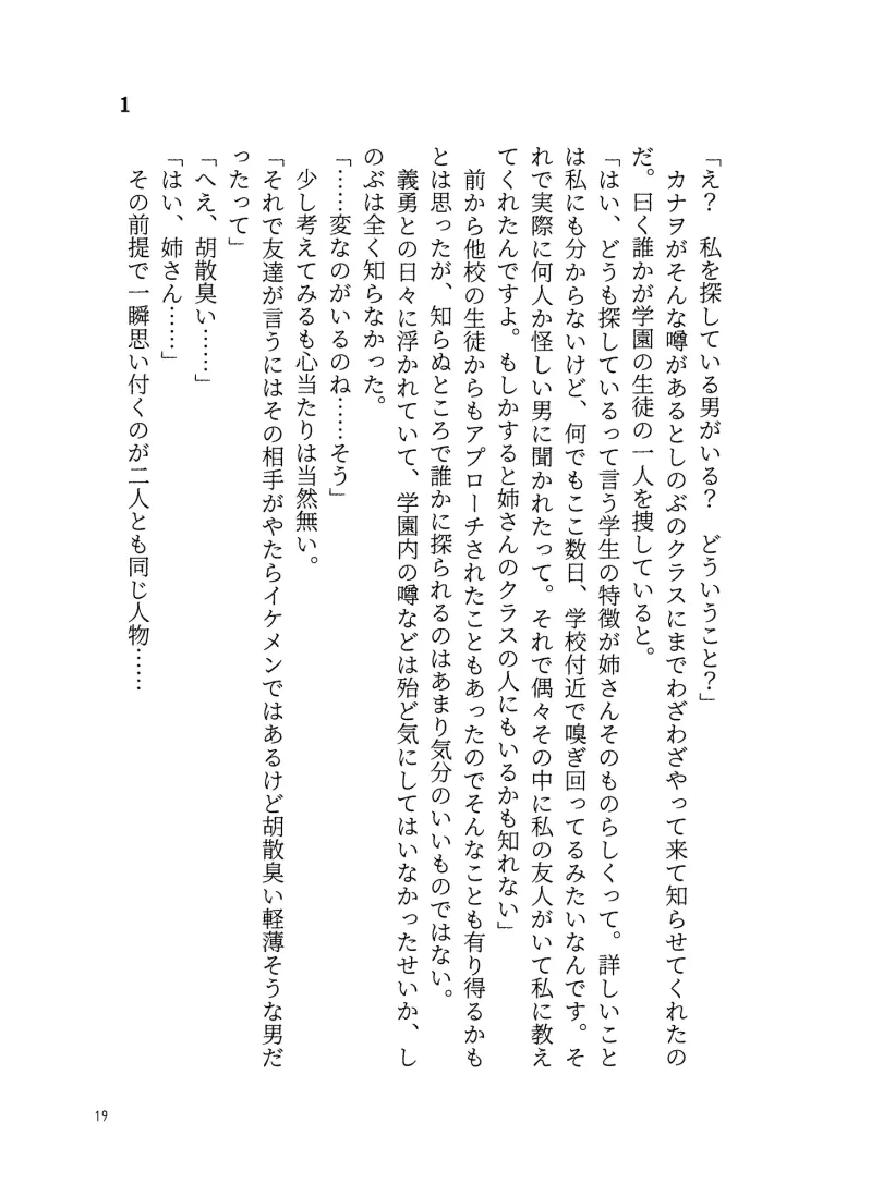 Brand New Days3 トラブルは突然に