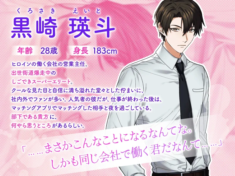 【女性優位×男性優位!?】エリートしごでき上司を啼かせたい!〜イって、イカせてのイキ合戦!先に果てるのは、貴方?それとも彼--?〜