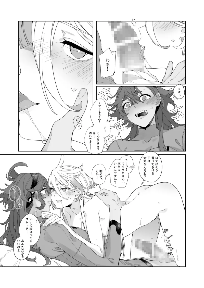 《キスの後なにがしたい?》