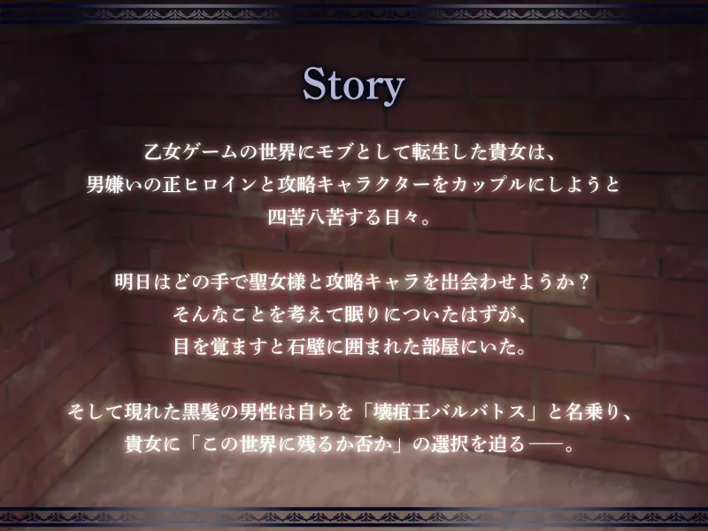 乙女ゲームのモブ令嬢は今日もセックスを断れない～バルバトス編～