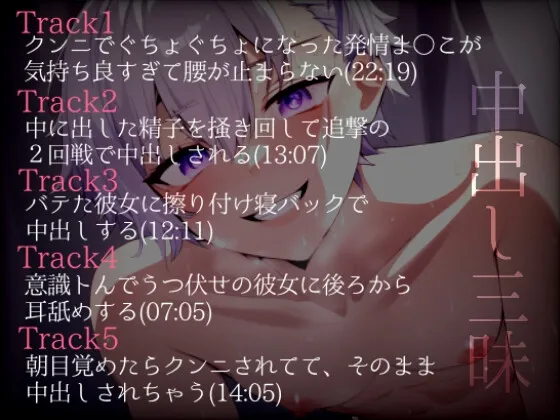 クンニで発情したおまんこが気持ち良過ぎて絶倫彼氏にぐじゅぐじゅにハメ倒される。ナカに出した精子を掻き回す中出し三昧のロールプレイ