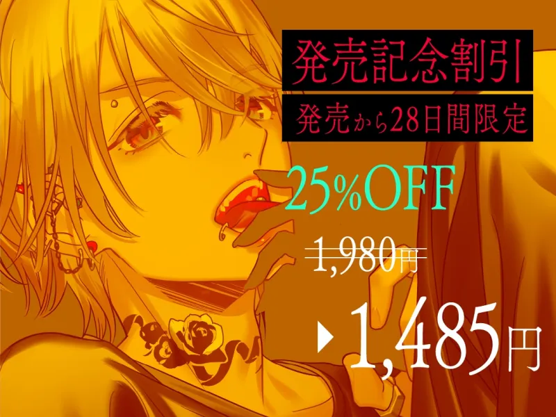Lúst pəˈrād (ラストパレード)vol.02 幼なじみ×監禁×執心