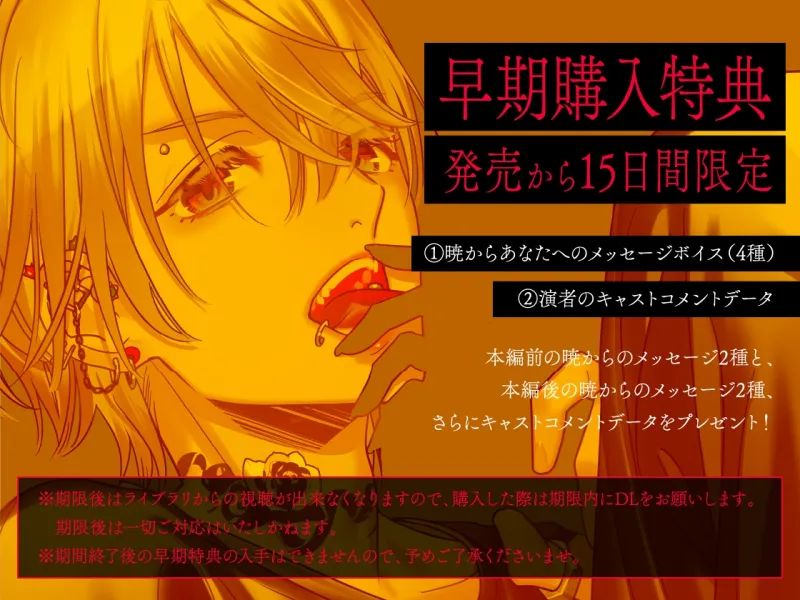 Lúst pəˈrād (ラストパレード)vol.02 幼なじみ×監禁×執心