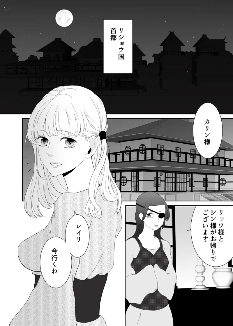 --ceremony-- 義母と兄弟の性の儀式