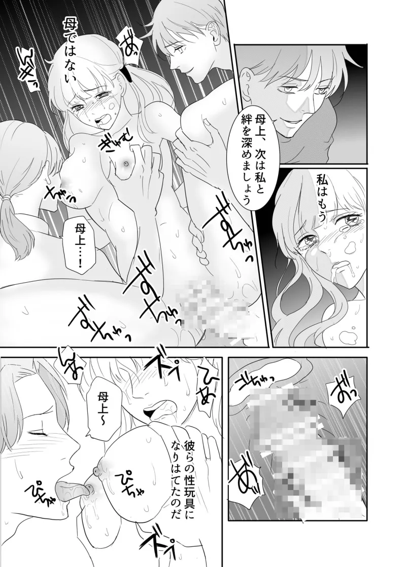 --ceremony-- 義母と兄弟の性の儀式