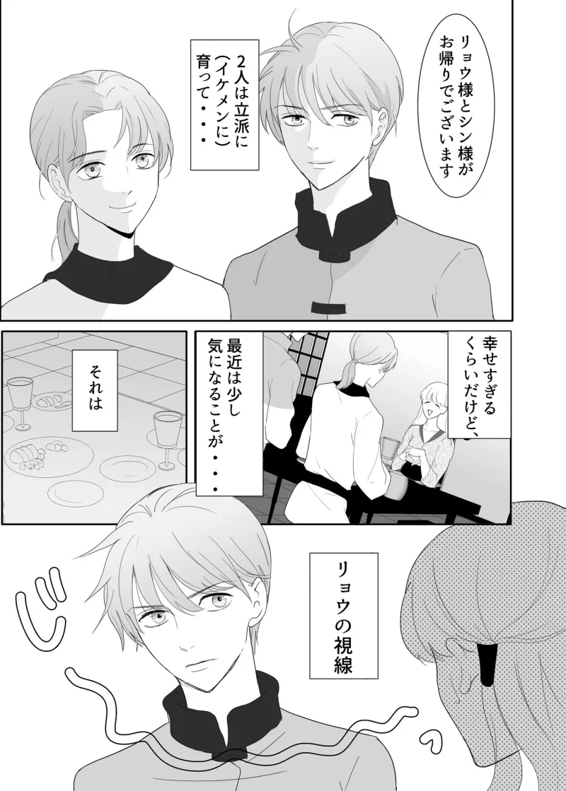 --ceremony-- 義母と兄弟の性の儀式