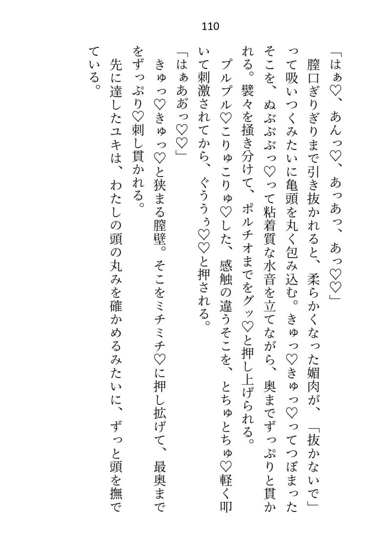 鬼神兄弟のご馳走は花嫁の絶頂体液です～感じるほど甘いと舐め回されてます～