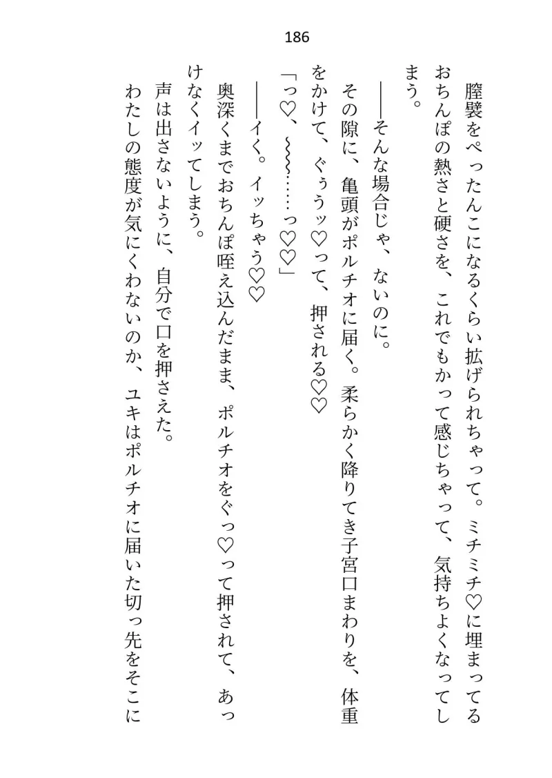 鬼神兄弟のご馳走は花嫁の絶頂体液です～感じるほど甘いと舐め回されてます～