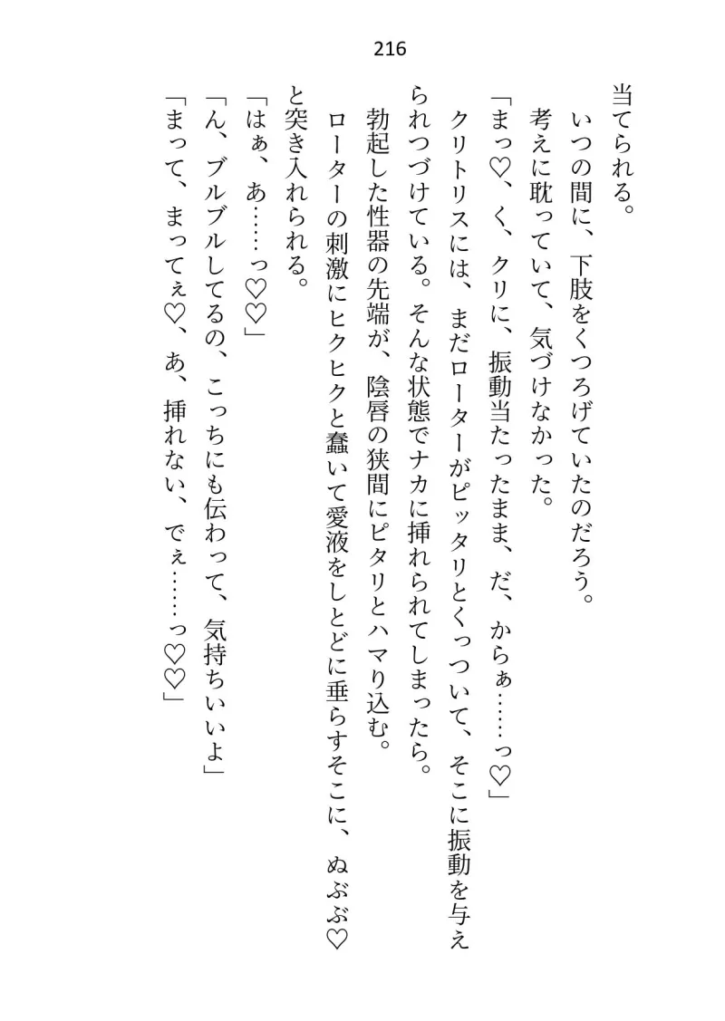 鬼神兄弟のご馳走は花嫁の絶頂体液です～感じるほど甘いと舐め回されてます～