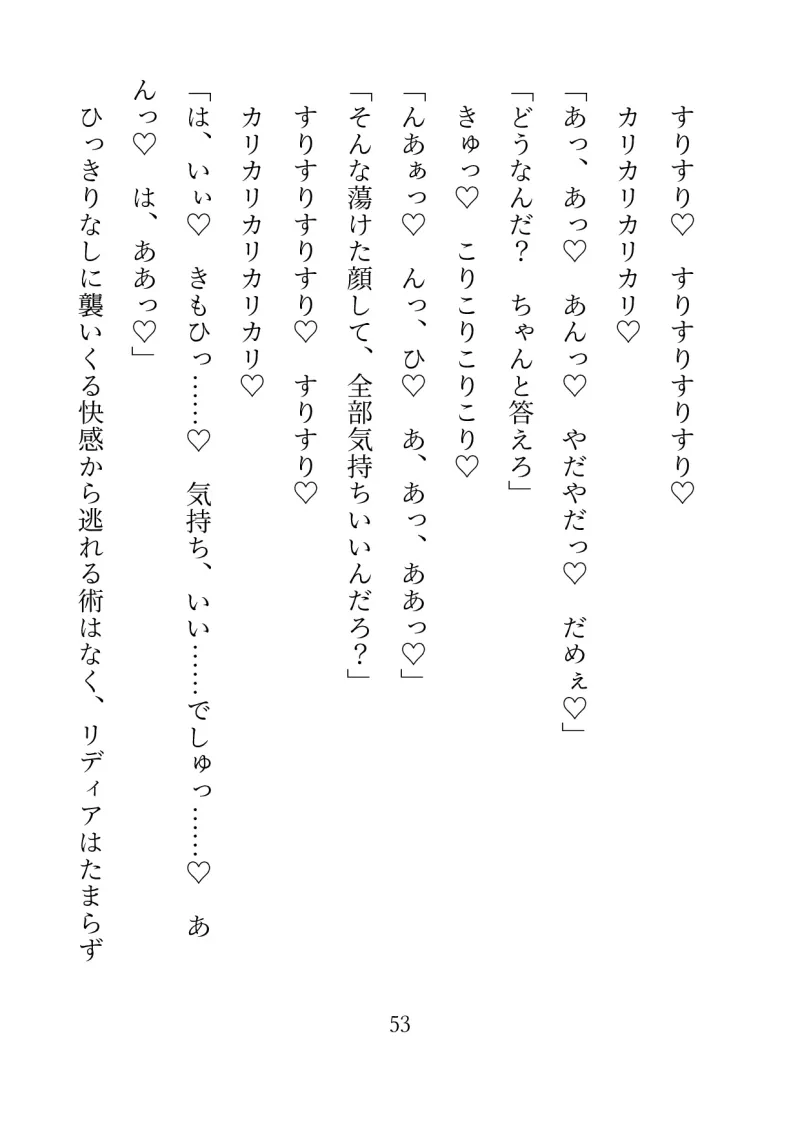 婚約破棄させるはずがうっかり身も心も奪われました