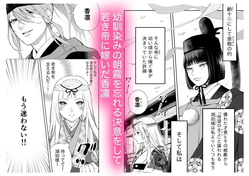 朝霧〜高貴な閨の指南役〜