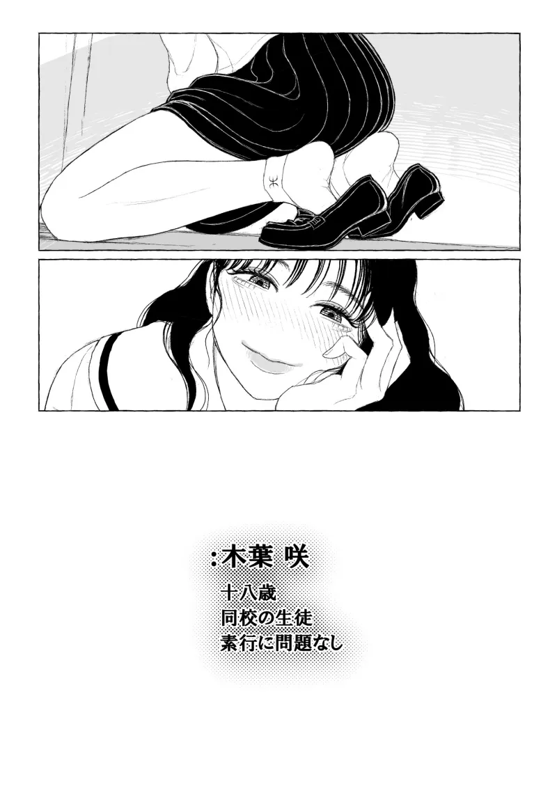 春の良き日に