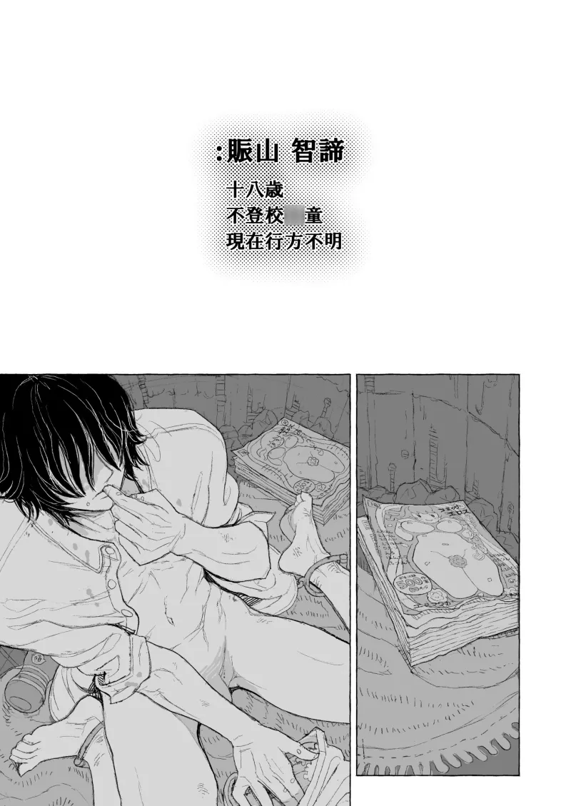 春の良き日に