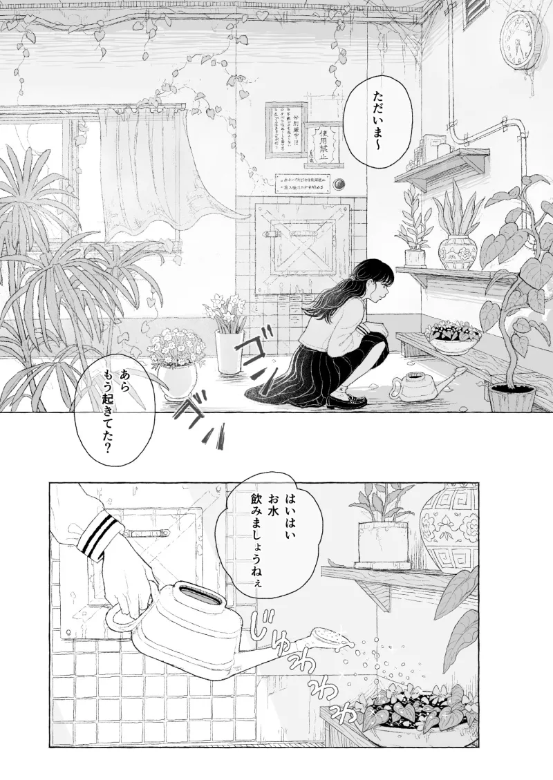 春の良き日に