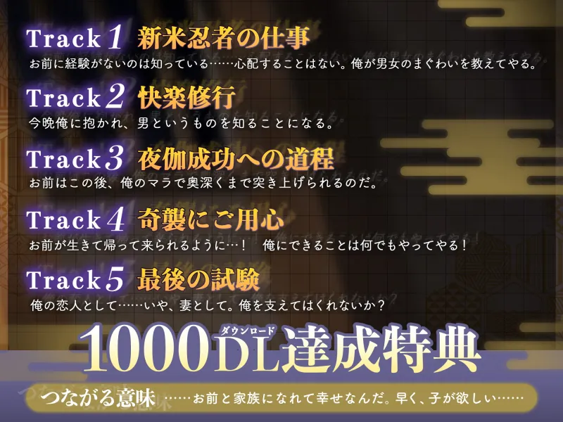 【KU100】ドSな師匠の忍者から受ける、分身達との性修行で限界絶頂～全ての快楽を、俺が教えてやるからな～