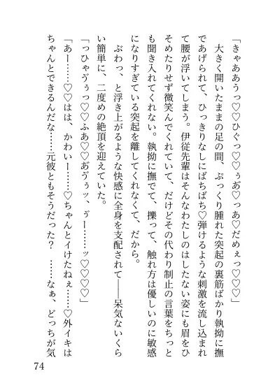 不感症のわたしが大好きな先輩限定で気持ちよくされちゃう話