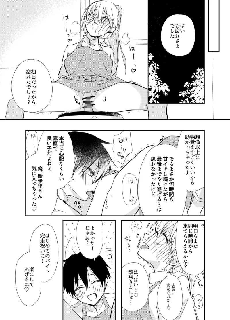 本文説明画像
