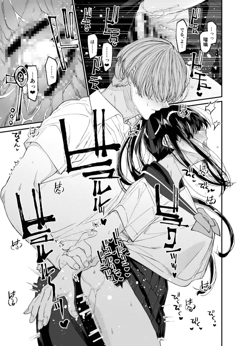 Forbidden Heart Assassin-暗殺者ひろいました。-