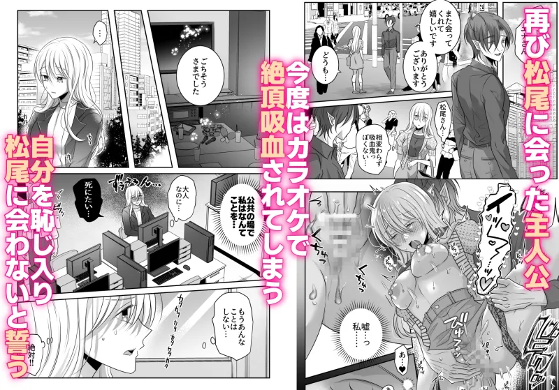 アプリで出会った吸血鬼の吸血エッチがしつこすぎて困ってます