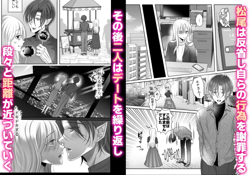 アプリで出会った吸血鬼の吸血エッチがしつこすぎて困ってます